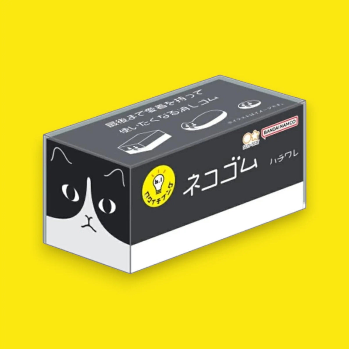 Cat Eraser Hachiware | Sun-star Kawaii | Friends Nyc