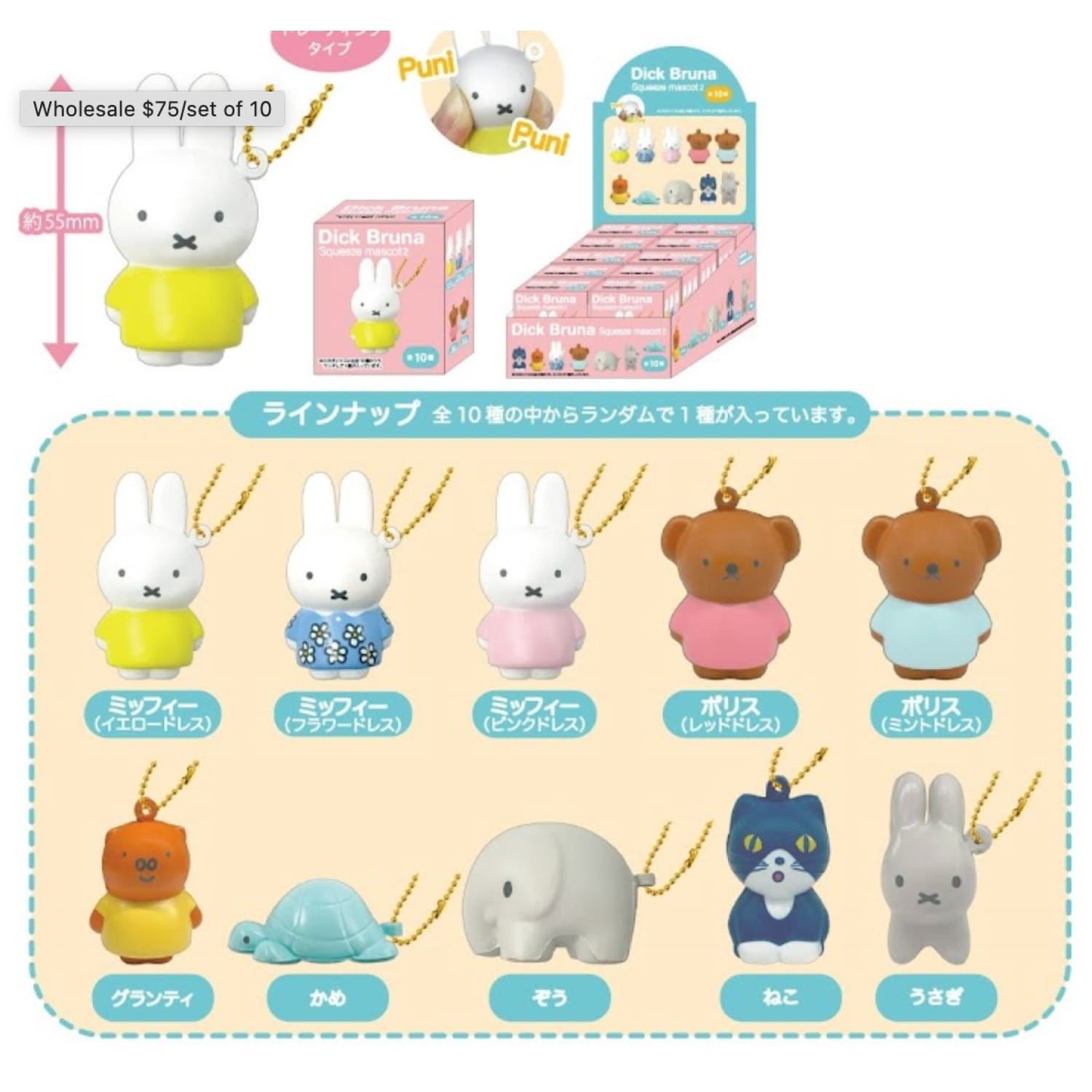 Miffy Squeeze Mascot Bag Charm Blindbox Bunny - Kawaii