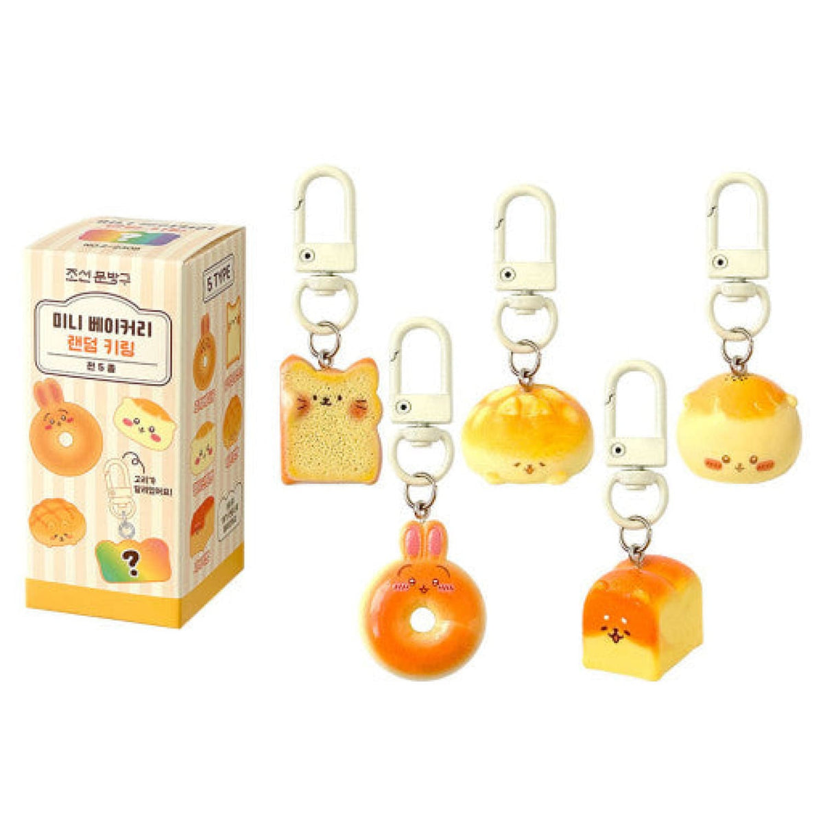 Mini Bakery Bread Keychain Blind Box Accessory - Bakery