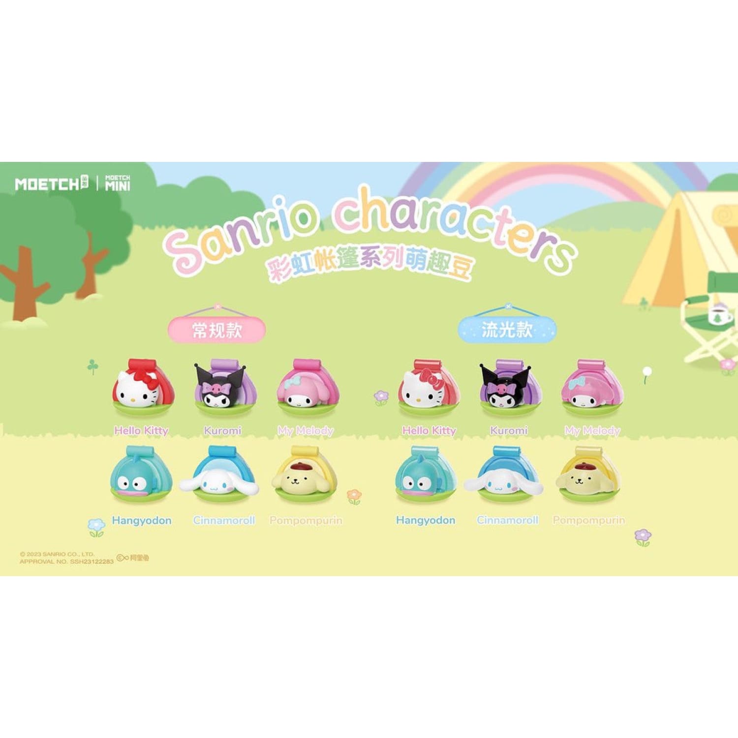 Sanrio Characters Rainbow Tent Blind Box - Collectible