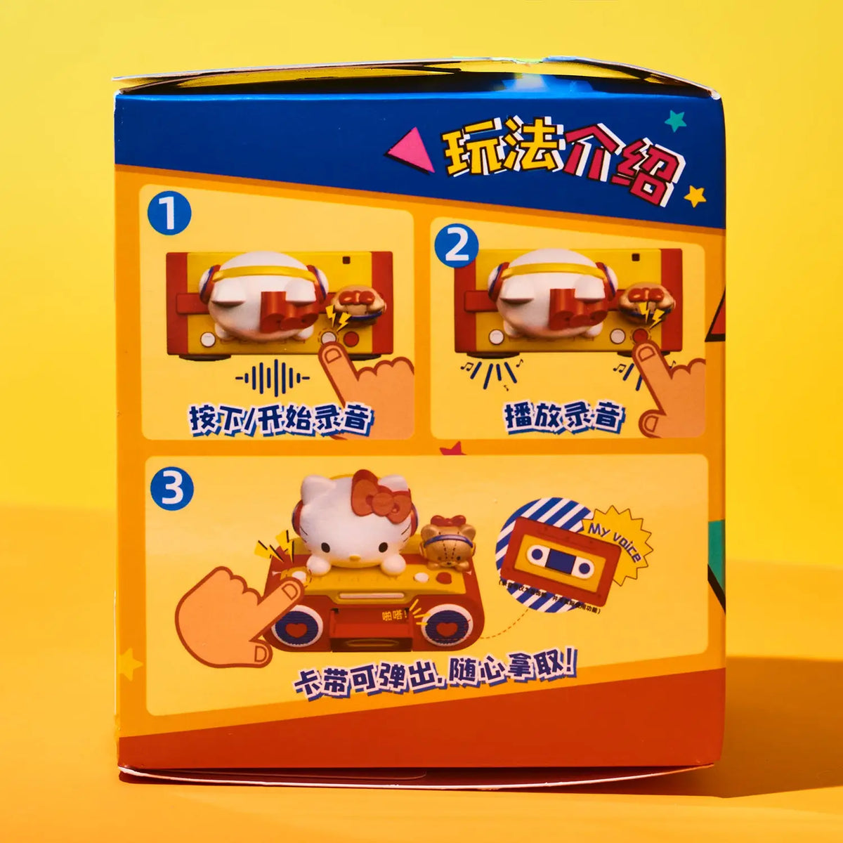 A product packaging box featuring instructions in Chinese on how to use a cassette tape toy. The box has a blue top header and a yellow-orange body with three numbered panels showing steps to start recording, play audio, and eject the cassette.