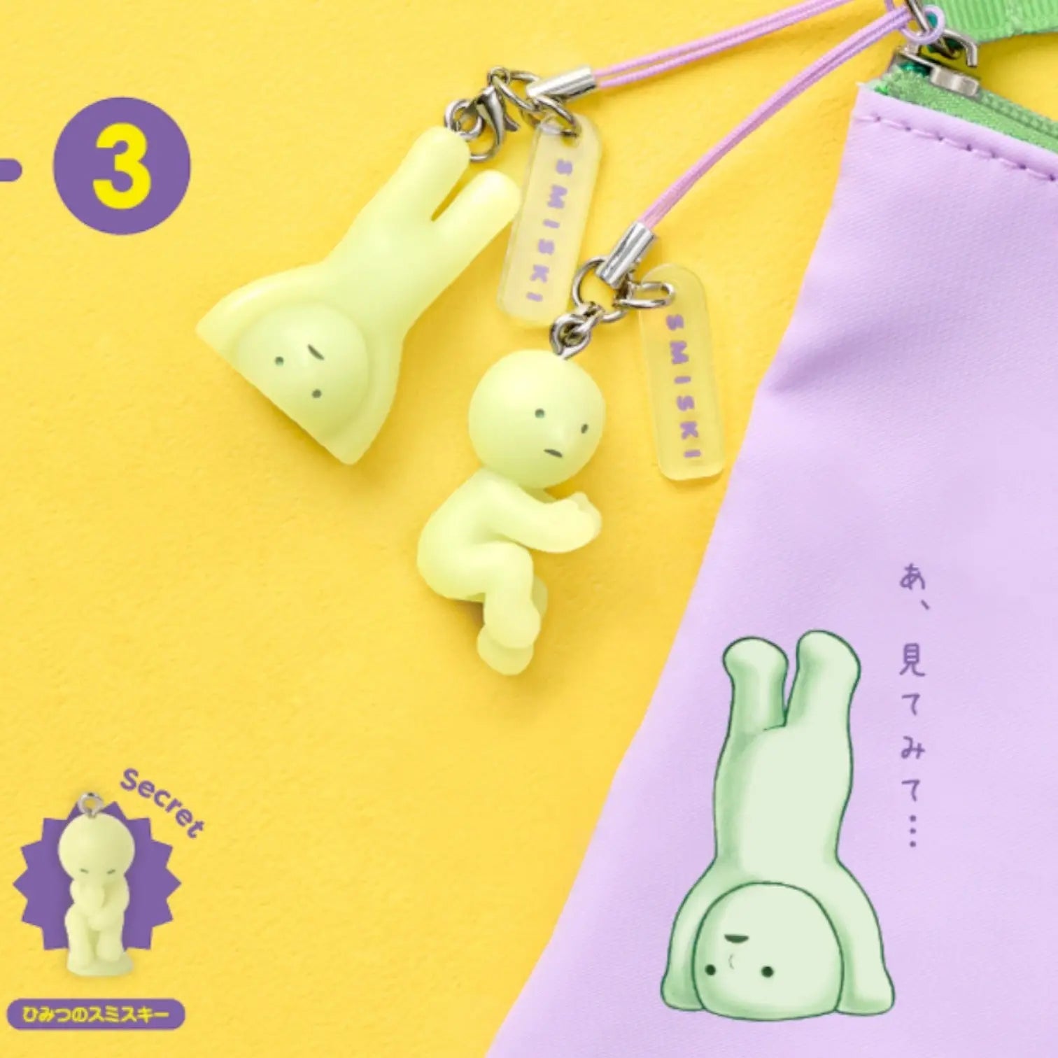 Smiski Bag Charm Blind Box - Series 3 | Friends Nyc