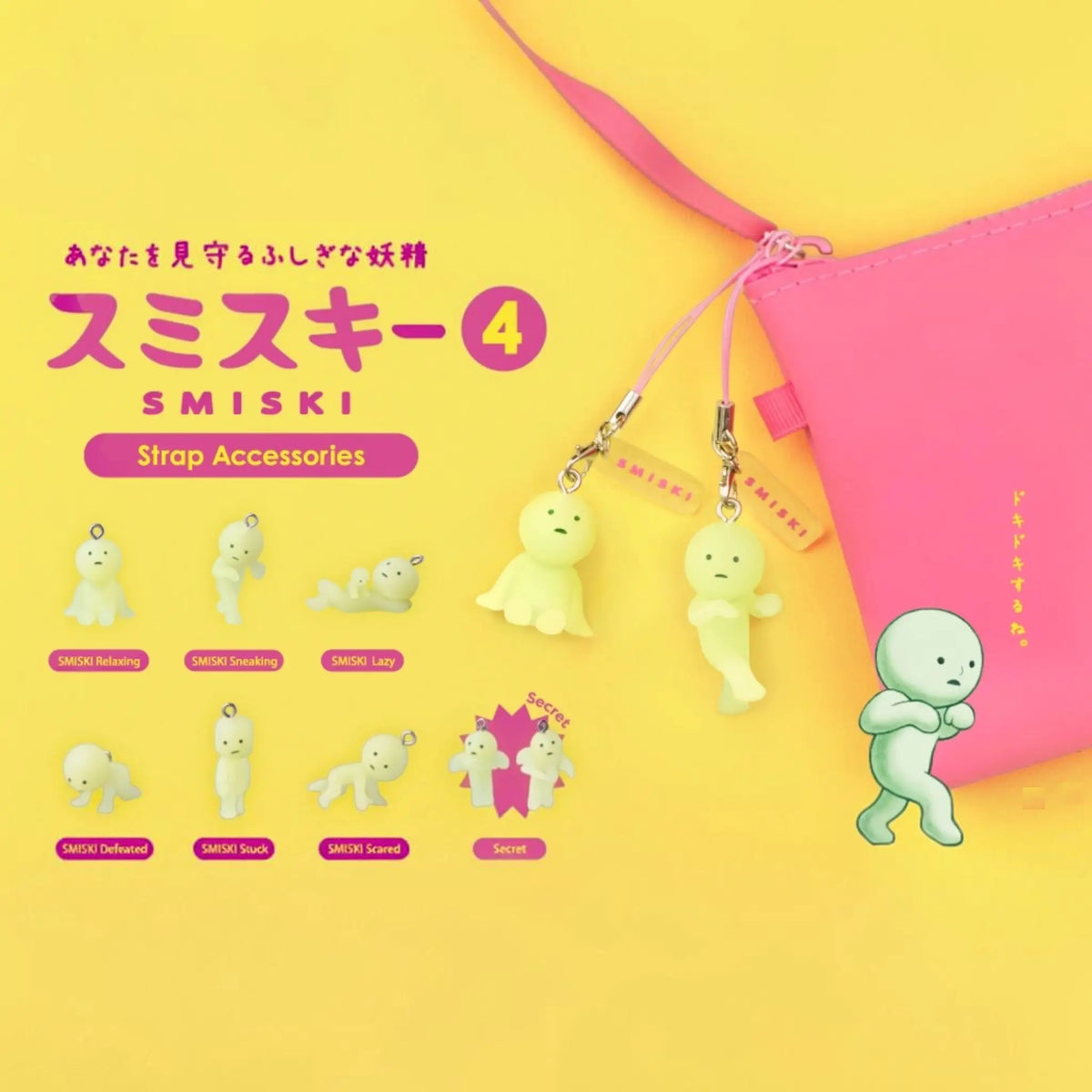 Smiski Bag Charm Blind Box Series 4 | Friends Nyc Brooklyn