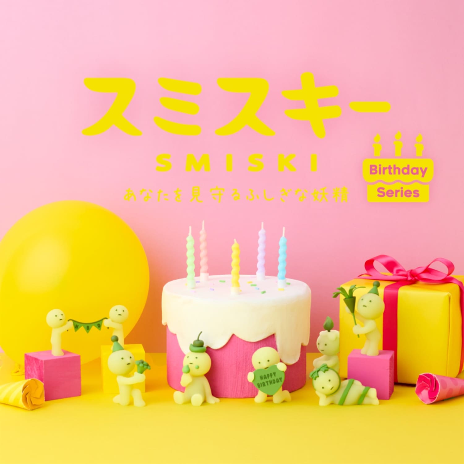 Smiski Mini Figurine Birthday Series - Glow in the Dark Blind Box