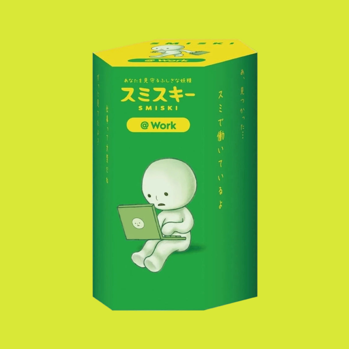 Smiski Mini Figurine - Working Blind Box - Collectible