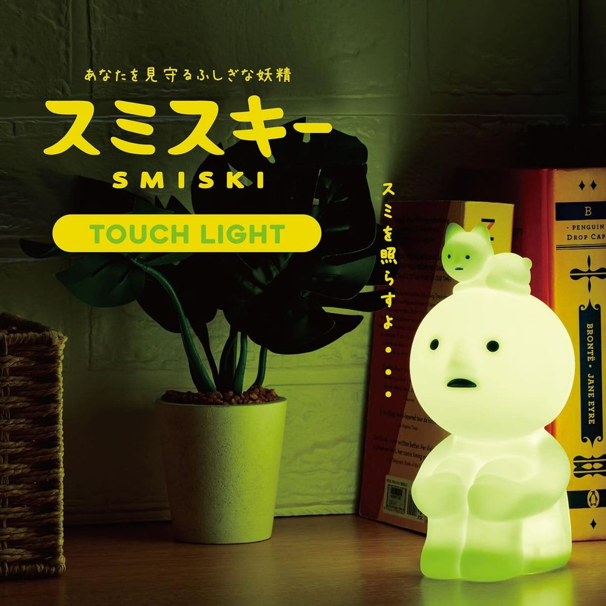 Smiski Touch Light Collectible - Home Decor Kawaii Made