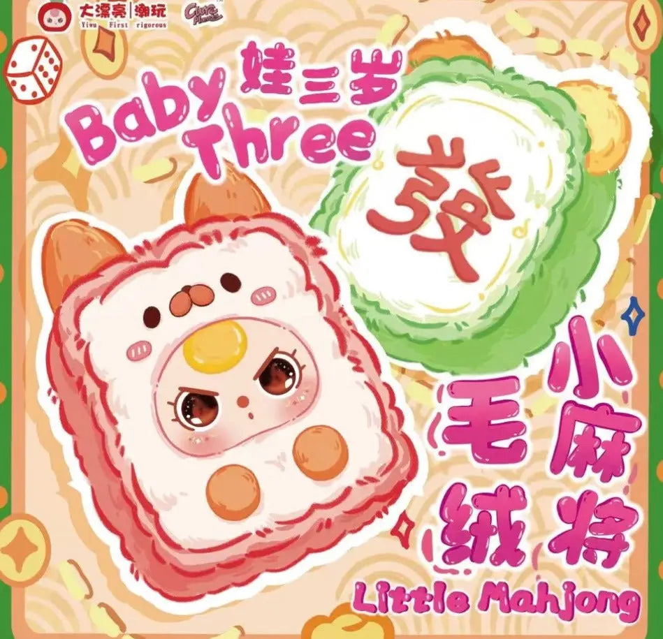 Baby Three Little Mahjong Series Plush Blind Box 21259