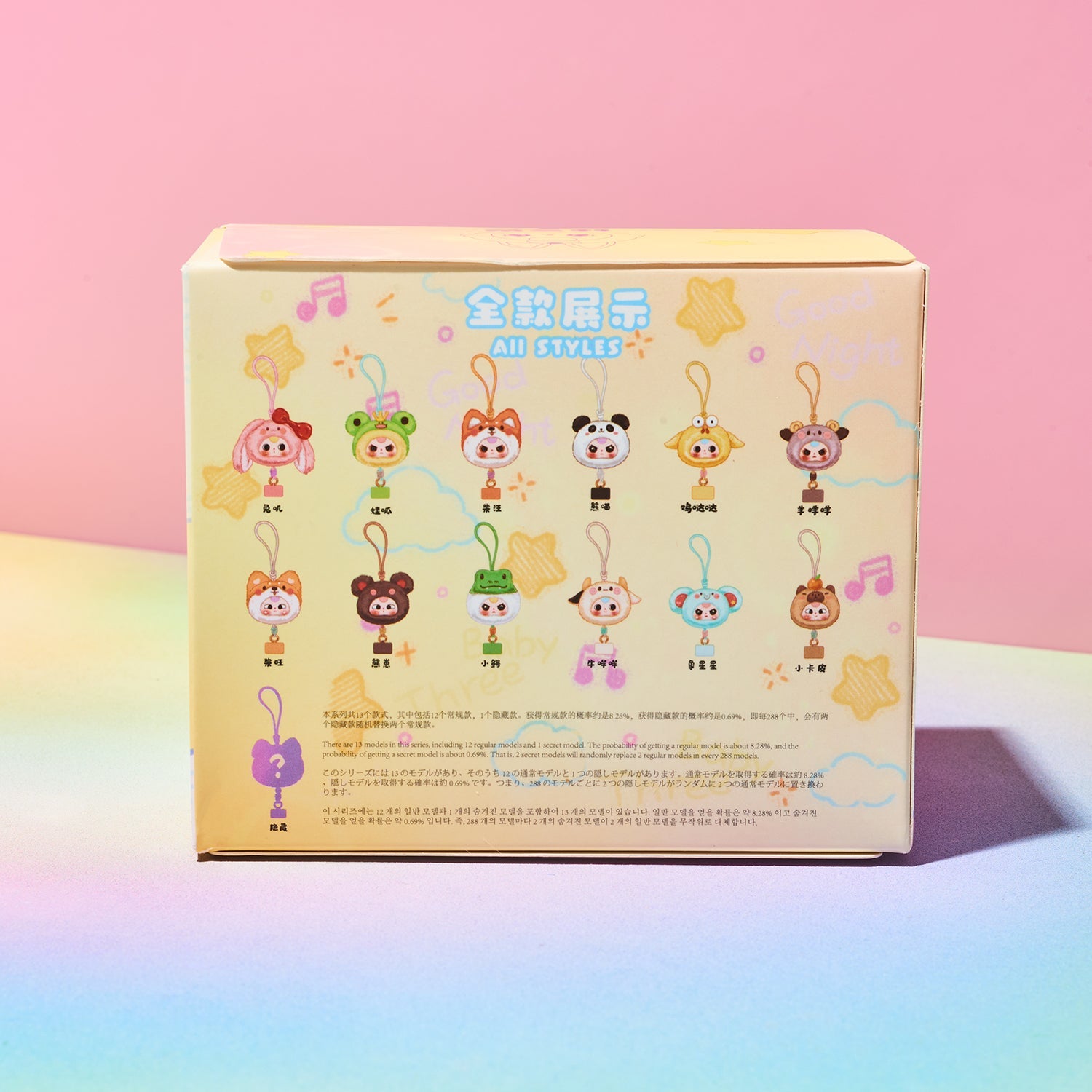 Baby Three Mobile Phone Strap Blind Box | Kawaii Charm