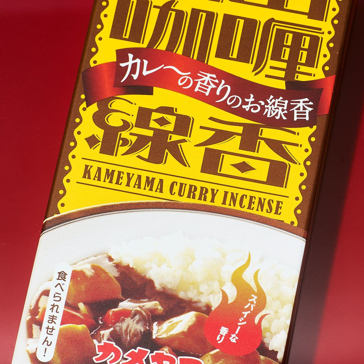 Curry Scented Mini Incense Sticks Incense Sticks - Japan -