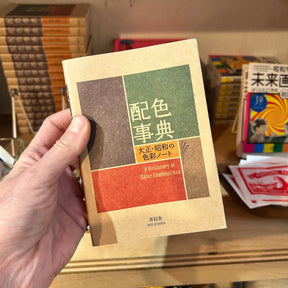 A Dictionary of Color Combinations | Friends Nyc Brooklyn Ny