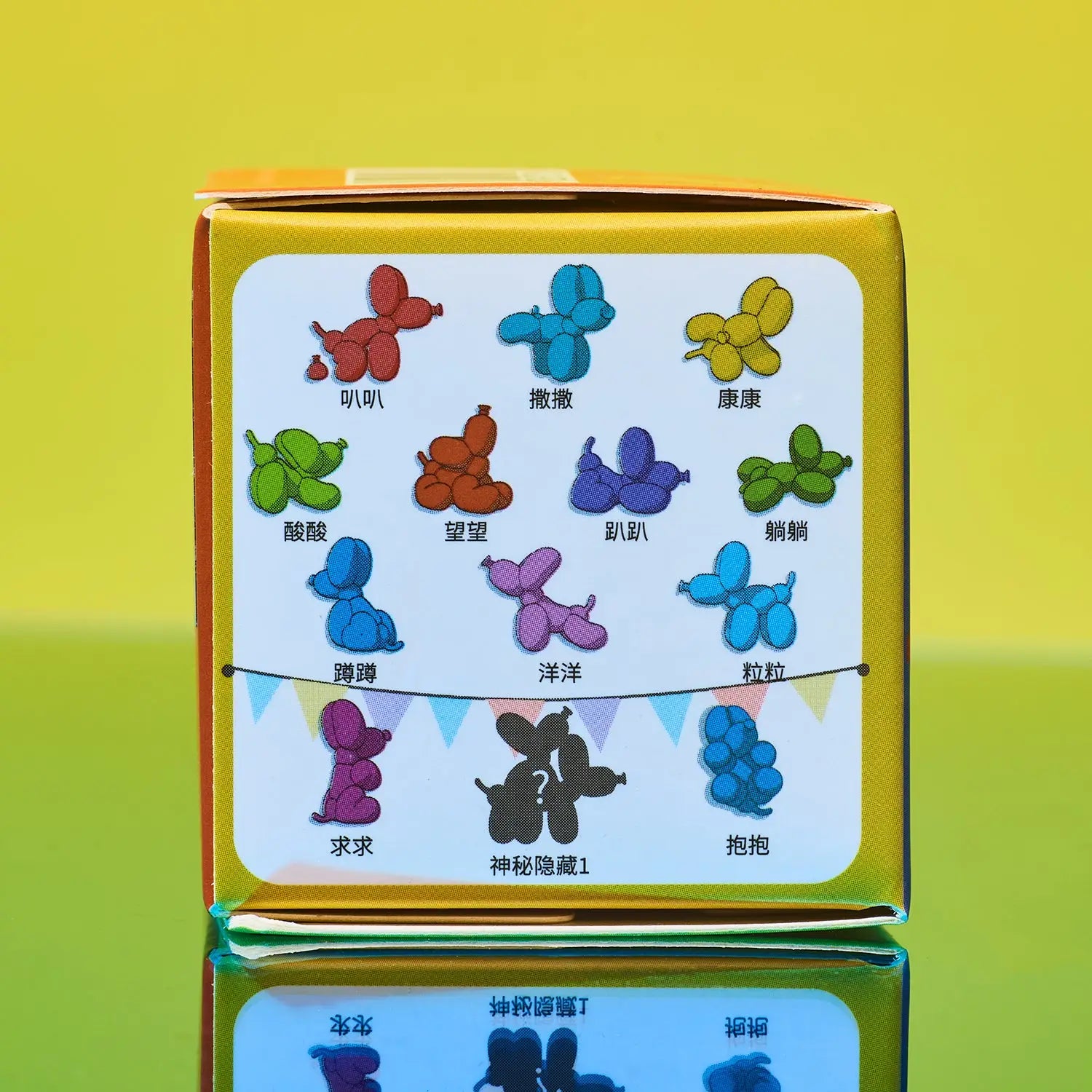 Happy Balloon Dog Series Mini Blind Box by Whatshisname