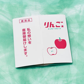 Japanese Greeting Card Set - Apple Apple - Food Novelty -