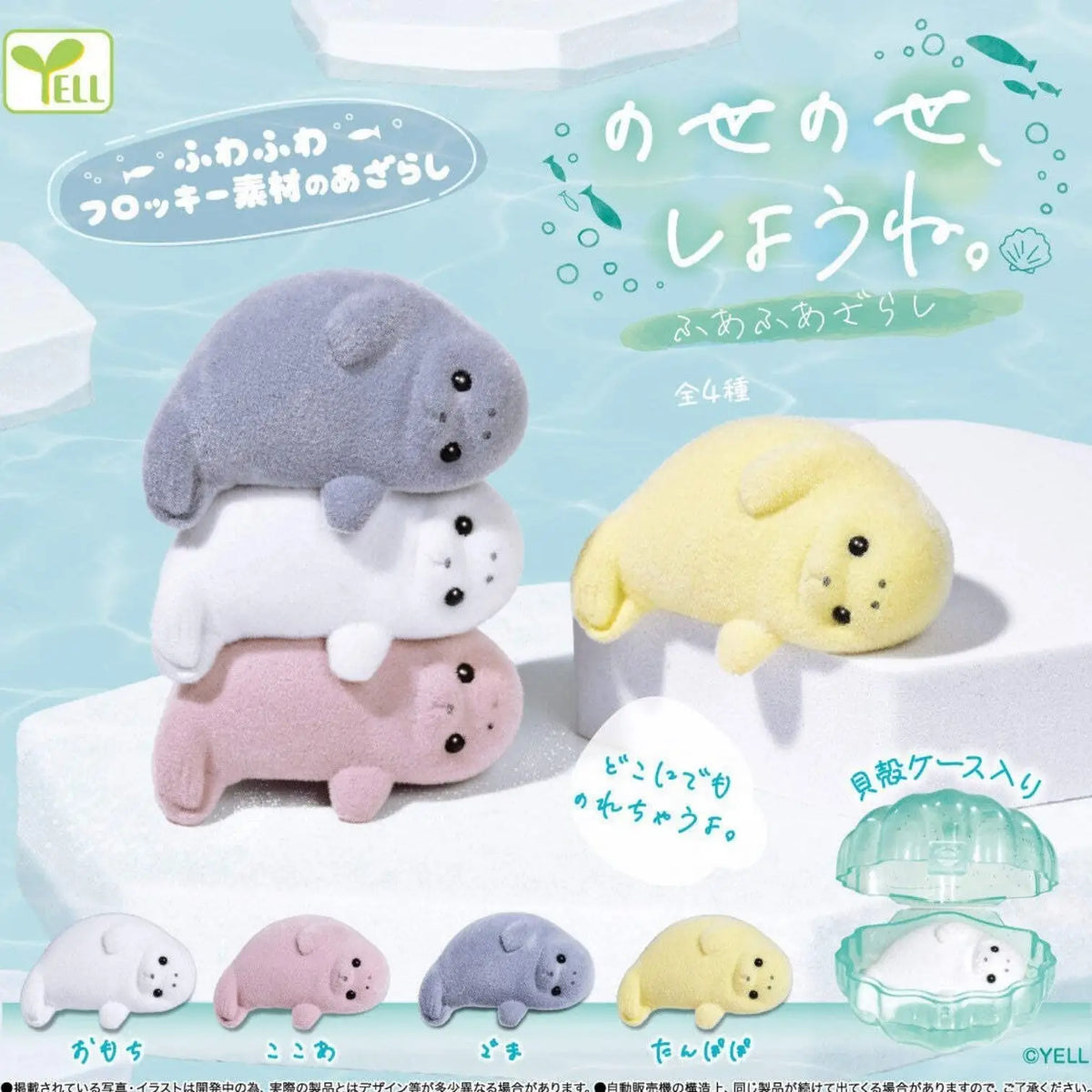 Let’s Put it on Top Fluffy Seals Blind Box | Friends Nyc