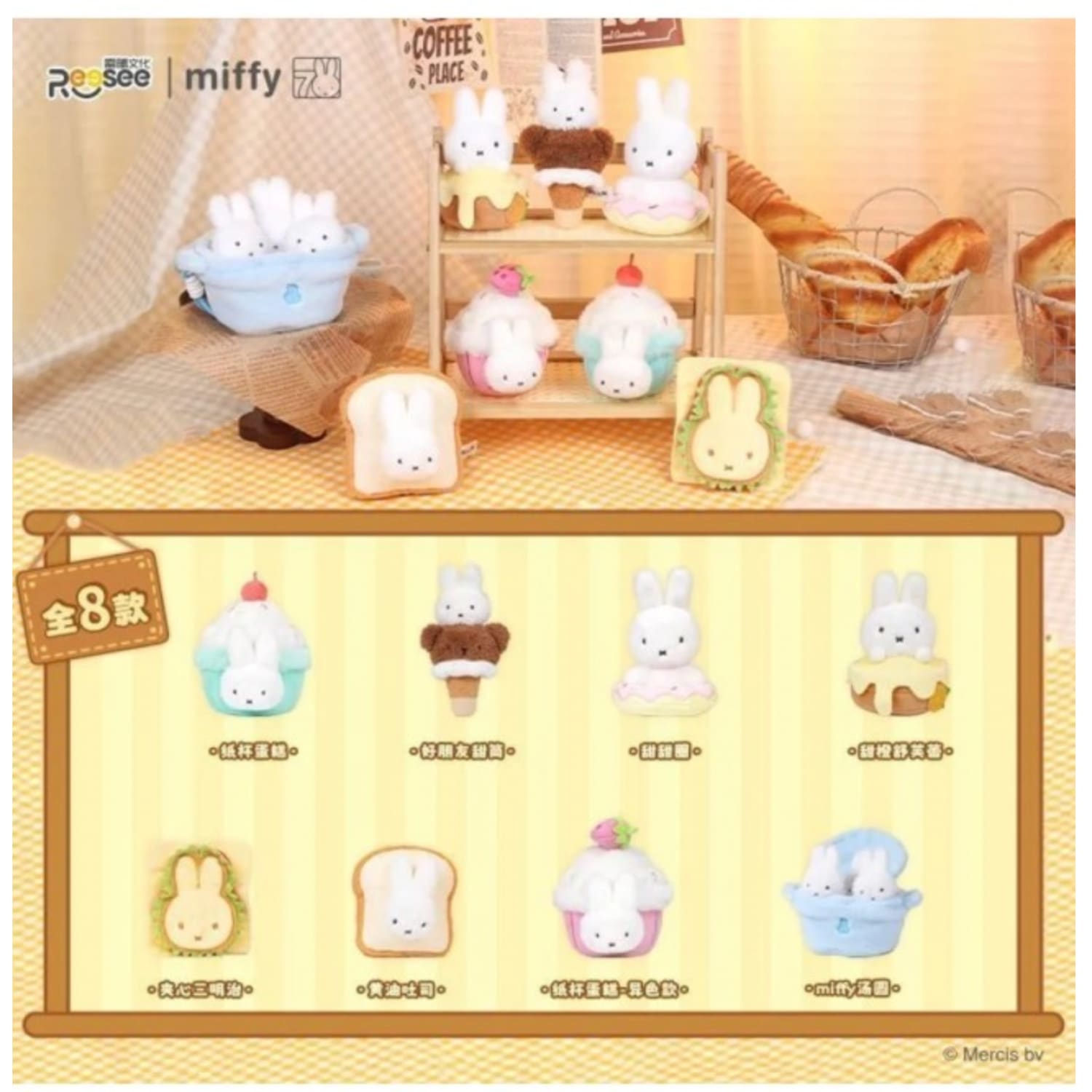 Miffy Food Workshop Series Plush Pendant Blind Box Bunny