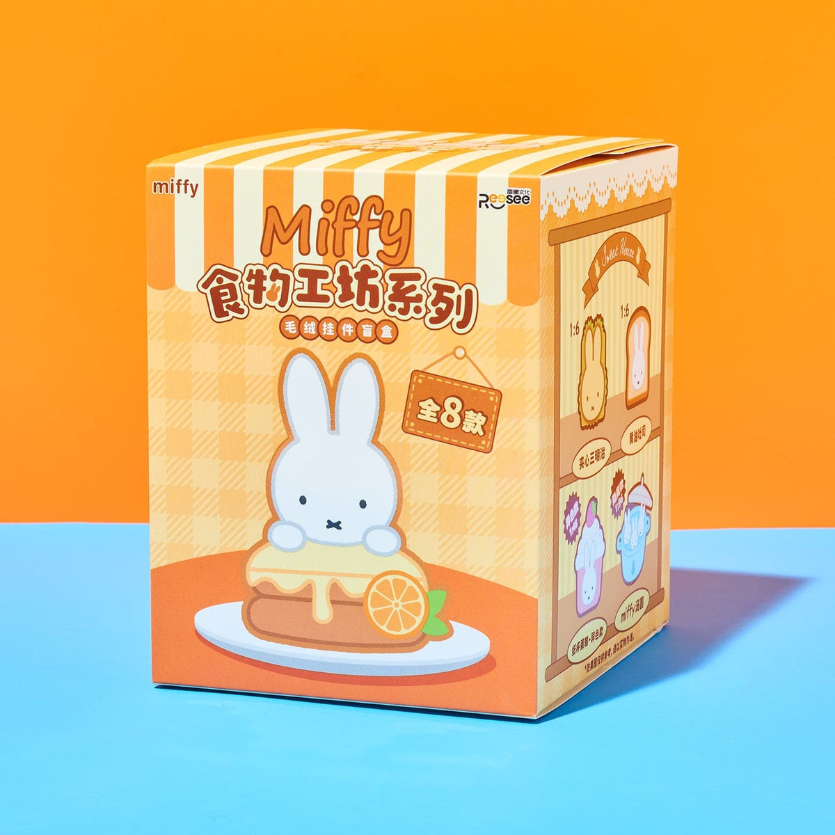 Miffy Food Workshop Series Plush Pendant Blind Box Bunny