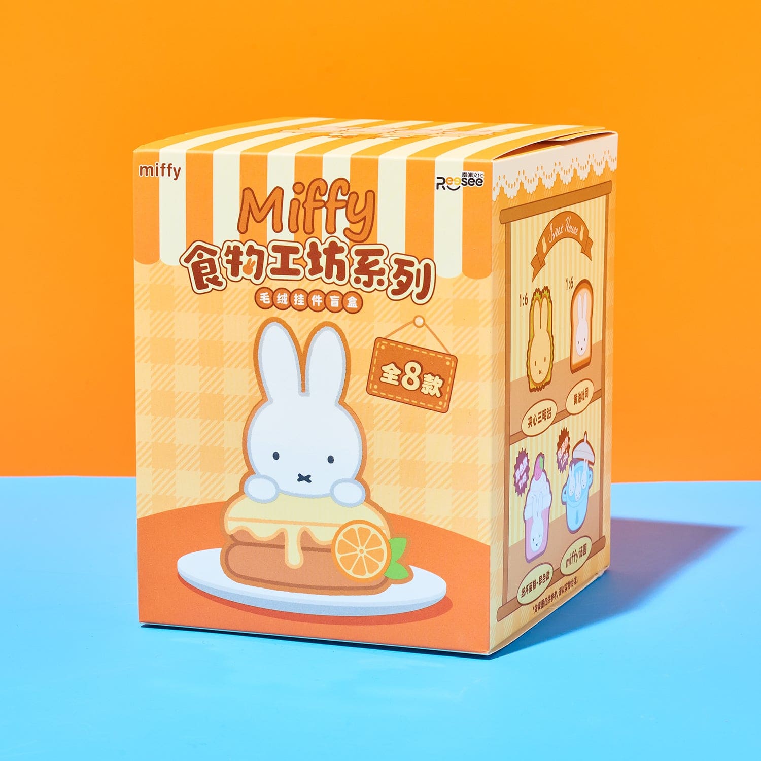 Miffy Food Workshop Series Plush Pendant Blind Box Bunny