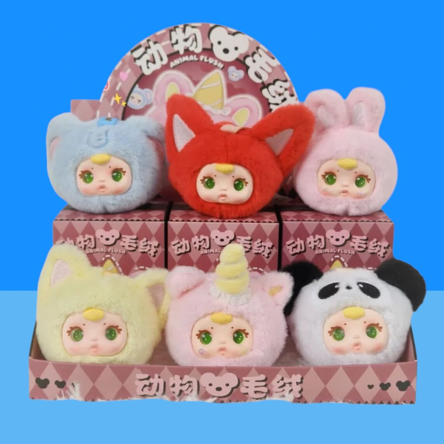 Mm Lovely Animal Plush Keychain Blind Box Accessory - Bag