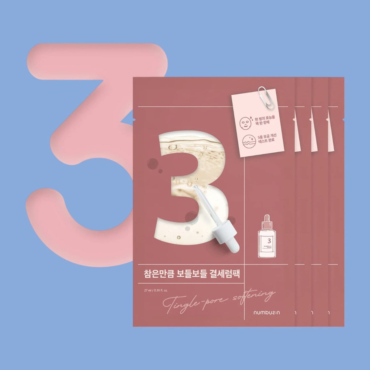 Numbuzin Pore Softening Sheet Mask no 3 Beauty - Face