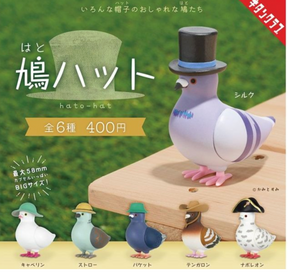 Pigeon Hat Blind Box | Friends Nyc Brooklyn Ny