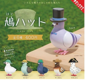 Pigeon Hat Blind Box | Friends Nyc Brooklyn Ny