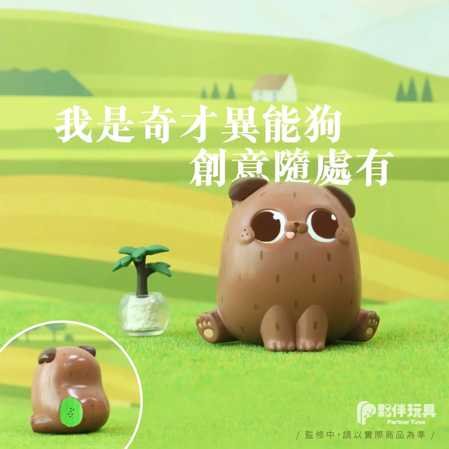 Puppy Farmer Blind Box | Friends Nyc Brooklyn Ny