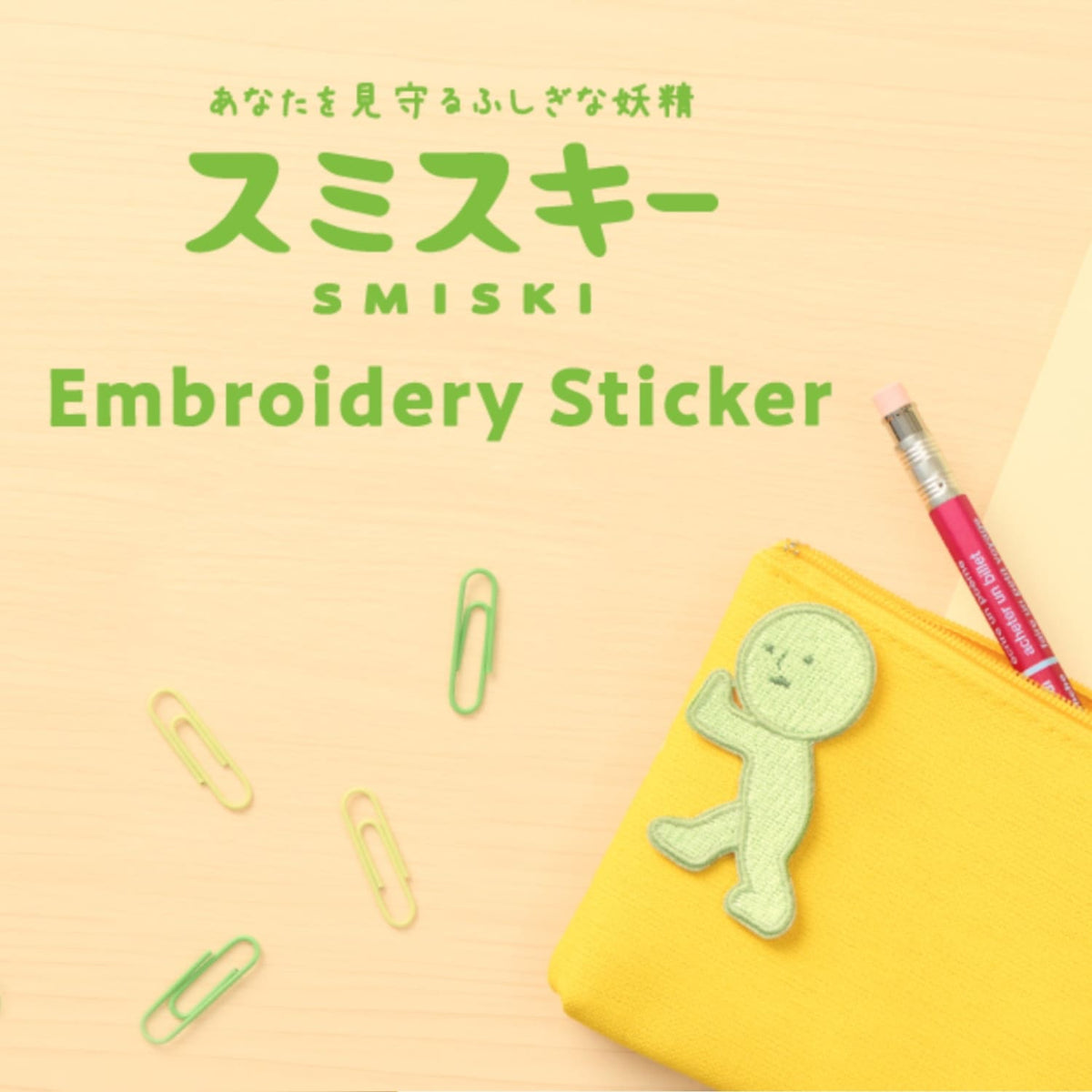 Smiski Embroidery Sticker Decorative Sticker - Embroidery