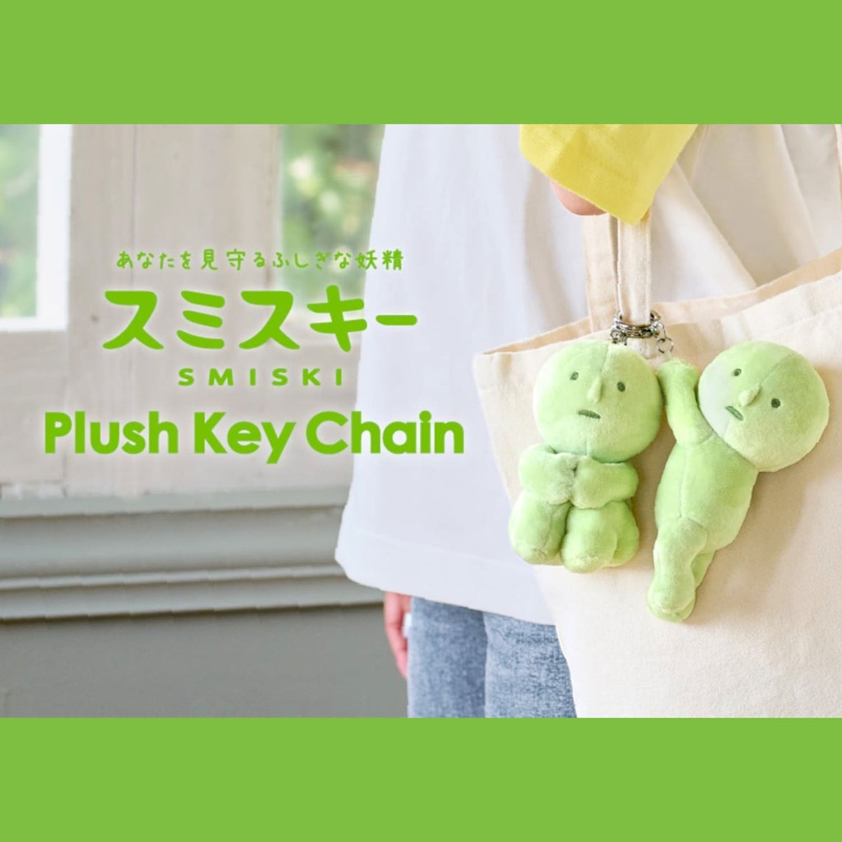 Smiski Plush Bag Charm + Keychain Accessory Bag Charm Bags