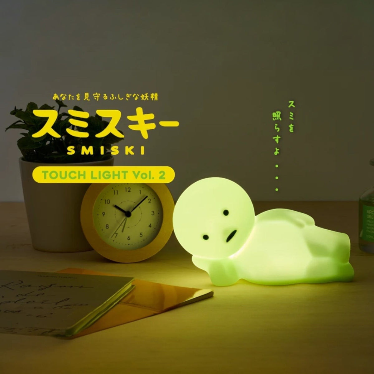 Smiski Touch Light V2 - Lounging Table Lamp - Friends Nyc